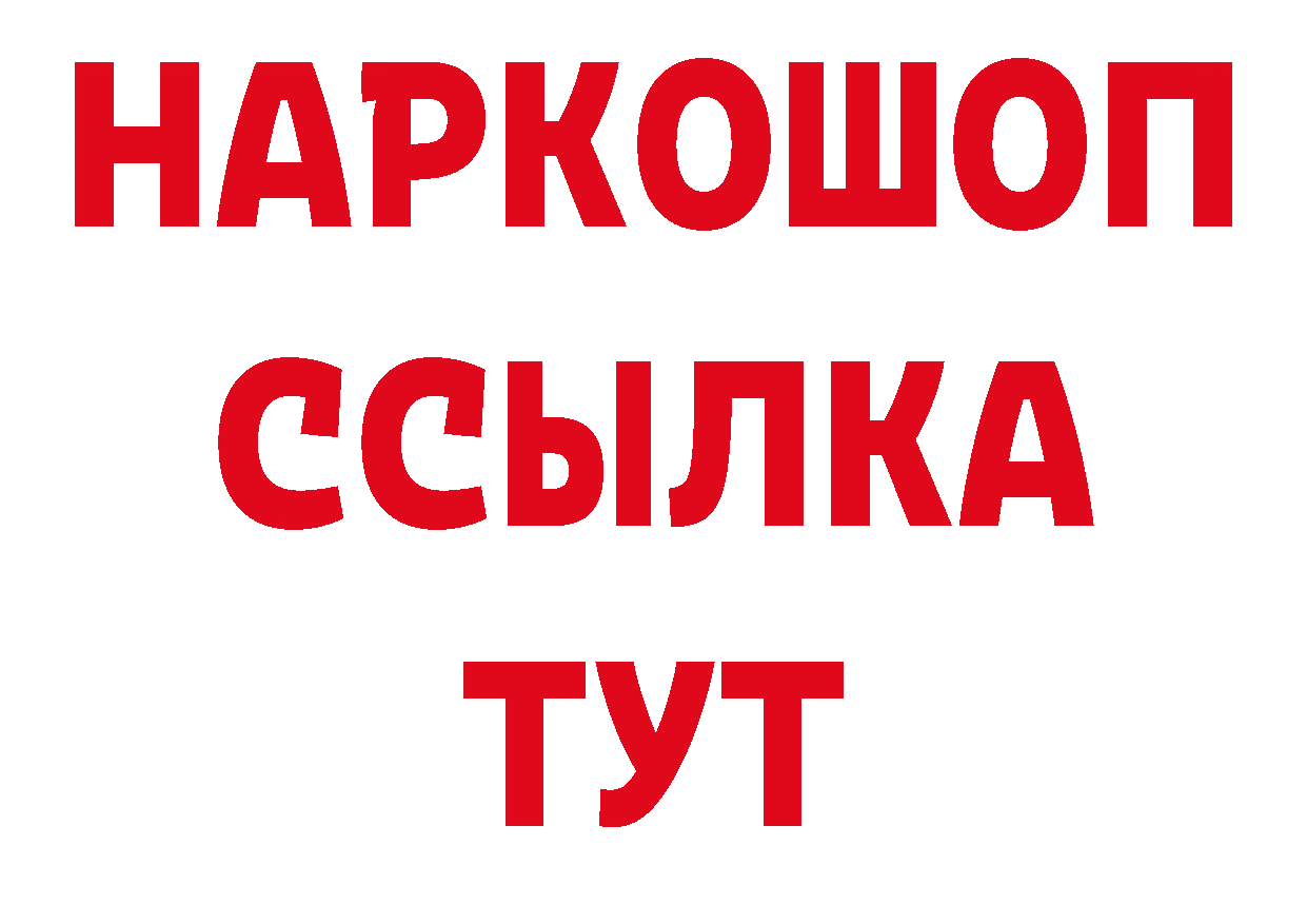 Псилоцибиновые грибы мухоморы вход даркнет блэк спрут Кимовск